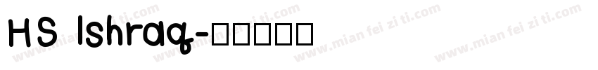 HS lshraq字体转换